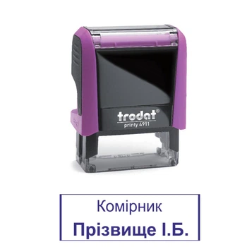 Штамп Кладовщик на автоматической оснастке Trodat 4911 размером 38х14 мм Фиолетовый (в рамке)
