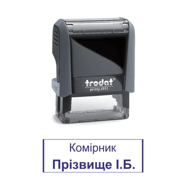 Штамп Кладовщик на автоматической оснастке Trodat 4911 размером 38х14 мм Серый (в рамке)
