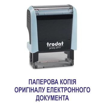 Штамп БУМАЖНАЯ КОПИЯ ОРИГИНАЛА ЭЛЕКТРОННОГО ДОКУМЕНТА на автоматической оснастке Trodat 4911 размером 38х14 мм Пастель синий (без рамки)