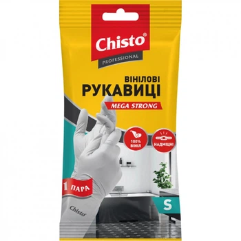 Перчатки хозяйственные Chisto Mega Strong Виниловые 1 пара S (4823098413363)