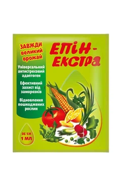 Стимулятор росту рослин Епін екстра 1 мл