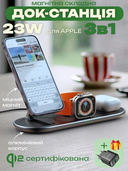 Qi2 сертифицированная беспроводная зарядная док станция для apple айфона часов наушников телефона 3 в 1 magsafe складная магнитная зарядка на айфон iphone airpods эпл вотч QINETIQ Aluminium CX05 23W + адаптер в подарок