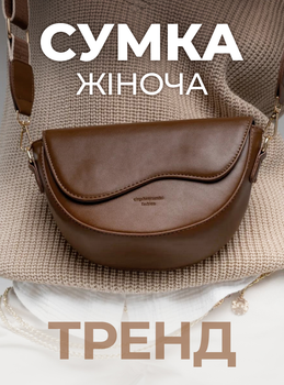 Жіноча сумка стильна через плече з широким ременем крос боді напівкругла асиметрична сумочка модна повсякденна трендова з екошкіри в комплекті 2 ремінці OnePro Коричнева 73636