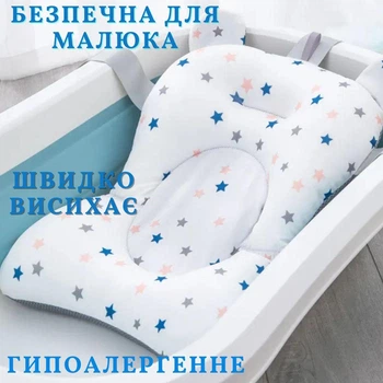 Подушка матрасик в ванночку для купания малыша антискользящая Белая со звездами