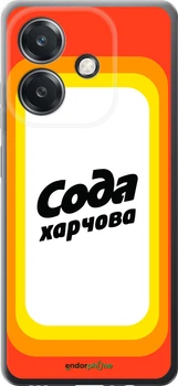 Силиконовый чехол на Oppo A3X 4G/5G Сода UA "5639u-3815-70447"