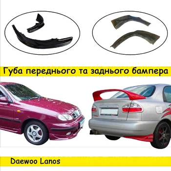 Тюнинг обвес набор Daewoo Lanos Декоративные накладки стеклопластик под покраску набор 2 деталей