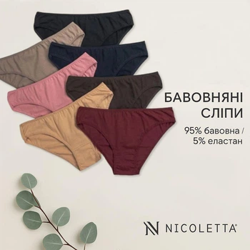 Женские трусы Nicoletta размер M слипы хлопок упаковка 7 шт набор (R-713119)