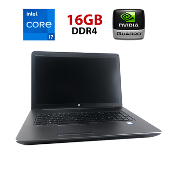 Мобильная рабочая станция HP ZBook 17 G3 / 17.3" (1920x1080) IPS / Intel Core i7-6820HQ (4 (8) ядра по 2.7 - 3.6 GHz) / 16 GB DDR4 / 512 GB SSD / nVidia Quadro M3000M, 4 GB GDDR5, 256-bit / WebCam б/у