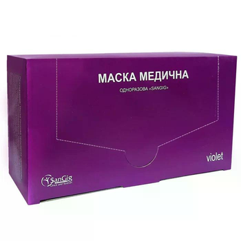Маски медичні тришарові SANGIG 175*95мм, фіолетові (50 шт)