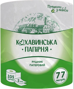 Бумажные рулонные полотенца Кохавинка двухслойные 77 м 335 отрывов