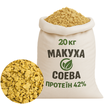 Соевый жмых 20 кг