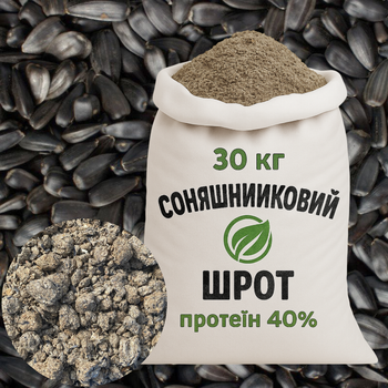 Подсолнечный шрот 40% протеина, 30 кг