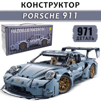 Конструктор машинка техник Porsche 911 RSR Racing Vesion на 971 деталь в масштабе 1:14 Порше авто гоночная версия