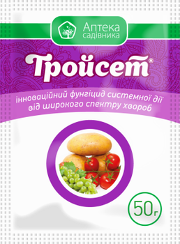 Фунгіцид Тройсет 50 г Аптека садівника
