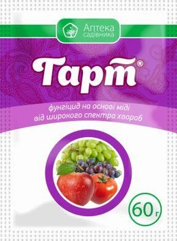 Фунгіцид Гарт 60 г Аптека садівника