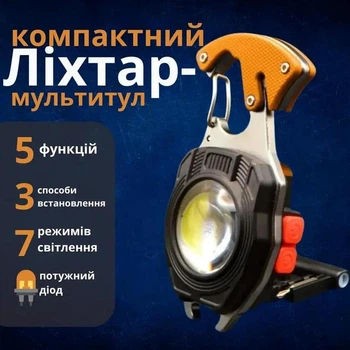 Багатофункціональний LED ліхтарик W5147 з Type-C 7 режимів прикурювач/карабін/ніж/магніт/мультитул 9555