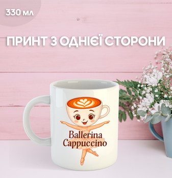 Кружка Балерина Капучино Ballerina Cappuccino з принтом керамічна чашка 330 мл Uk_1005