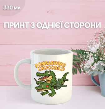 Кружка Бомбардиро Крокодило Bombardiro Crocodilo с принтом керамическая чашка 330 мл Uk_1012