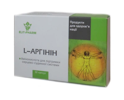 Амінокислота L-аргінін Elit-Pharm 50 капсул