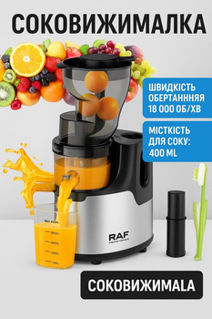 Компактна соковижималка RAF R-2857 150Вт — нержавійка, чорний корпус, з резервуаром для соку