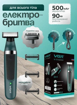 Электробритва шейвер для лица и тела VGR V-393 Shaver бритва мужская профессиональная водонепроницаемая