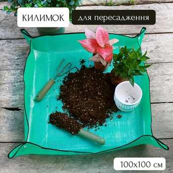 Садовый коврик для пересадки растений и цветов (зеленый)
