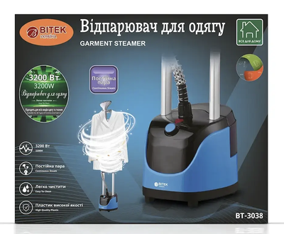 Паровий вертикальний відпарювач для одягу з вішалкою, парогенератор з плічками пароочисник для курток, піджаків, пальто, тканин, синтетики, фіранок, тюлів, штор, текстилю