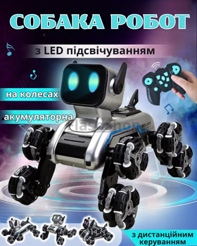 Робот дитячий собака трюкова акумуляторна іграшка для дітей з музикою LED підсвічуванням