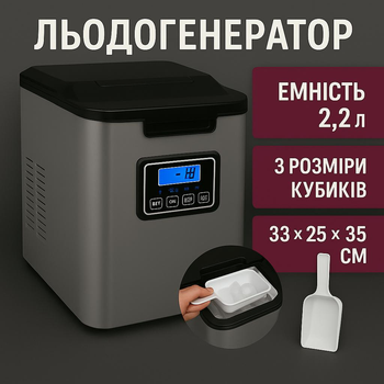 Ледогенератор Ruhhy K5536 - автоматическое приготовление льда, 12 кг/сутки, 2.2 л бак.