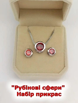 Набір прикрас у стилі мінімалізм "Диски рубін у сріблі" сережки та кольє з цирконами Fashion Jewelry упакований у оксамитову коробочку (16281)