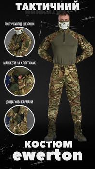 Тактический костюм из рип-стоп Combat Tactical Multicam S