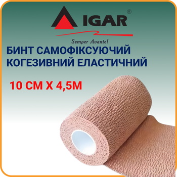 Бинт самофіксуючий 10 см х 4,5 м когезивний еласт. тілесного кольору IGAR