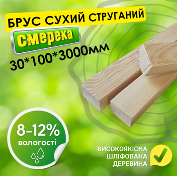 Брус 30*100*3000 мм 2 сорт деревянный сухой строганный