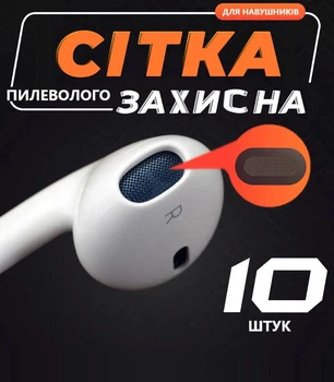 Сетка для наушников сменная Пылезащитная Airpods Huawei Xiaomi Набор 10шт