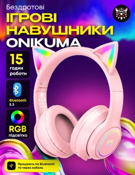 Игровые Bluetooth наушники Onikuma с кошачьими ушками, RGB подсветкой и микрофоном Беспроводные геймерские наушники Розовый