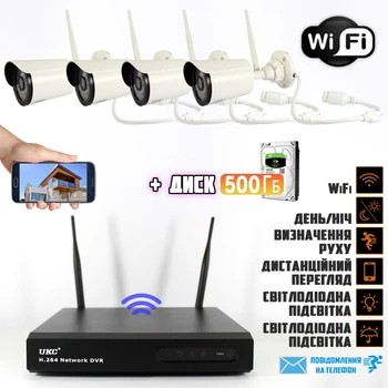 Бездротовий набір для зовнішнього відеоспостереження UKC-3340 4 WiFi камери з реєстратором 4ch + Жорсткий диск 500 Гб