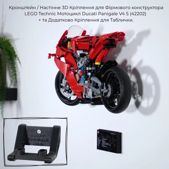 Кронштейн / Настенное 3D Крепление для Фирменного конструктора Technic Мотоцикл Ducati Panigale V4 S (42202) + и Дополнительно Крепление для Таблички - Черное