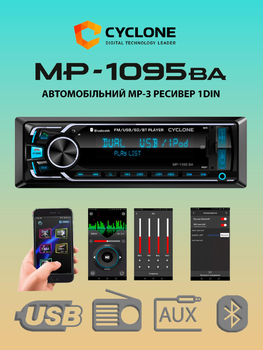 Автомагнітола 1 din Cyclone MP-1095 BA бездискова магнітола в машину з блютузом usb aux fm радіо з пультом якісний звук в авто