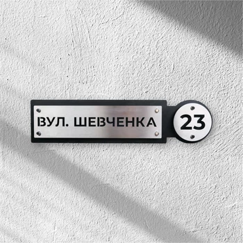 Адресна табличка з назвою вулиці та номером АТН-3 599,9×144,1×0,7мм