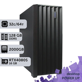 Рабочая станция PowerUp Desktop #542 AMD Threadripper 3970X / 128 GB / SSD 2TB / GeForce RTX 4080 Super 16GB для 3D моделирования видеомонтажа рендеринга для инженеров и архитекторов