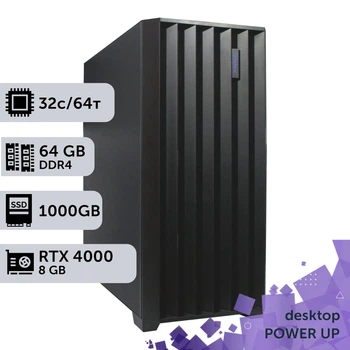 Рабочая станция PowerUp Desktop #560 AMD Threadripper 3970X / 64 GB / SSD 1TB / NVIDIA Quadro RTX4000 8GB для 3D моделирования видеомонтажа рендеринга для инженеров и архитекторов