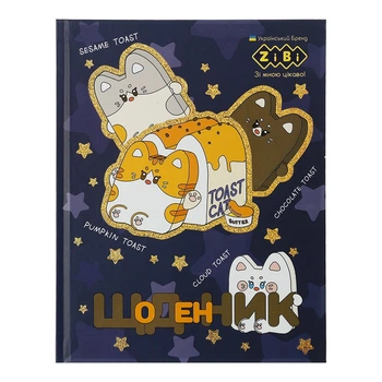 Щоденник шкільний ZiBi А5+, 40аркушів, інтегральна обкладинка ZB.13922