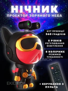 Детский ночник-проектор ночного неба EP "Nebula Dog" лазерный светильник-ночник в форме собаки астронавта с пультом ДУ и таймером