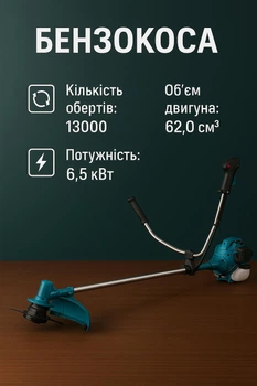 Коса газонная бензиновая Krafftec БГ-6500 Professional