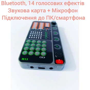 Набір для зміни голосу, мікрофон, навушники, 8 ефектів, Bluetooth