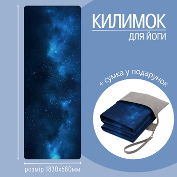 Килимок для йоги та фітнесу, складний м'який килимок з каучуку та замші, спортивний каремат, принт 3D-небо, DYM-013