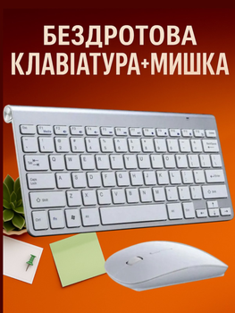 Комплект Беспроводная клавиатура и мышь Weibo WB-8066 Silver Eng