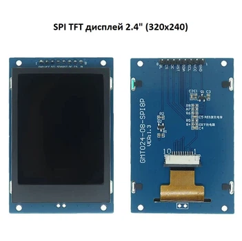 TFT LCD дисплей 2.4" 320x240 модуль ST7789V SPI интерфейс