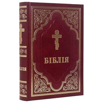 Біблія у перекладі Філарета бордова