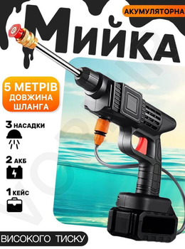 Мойка беспроводная аккумуляторная универсальная, автомойка высокого давления черная Grant 2 аккумулятора в кейсе